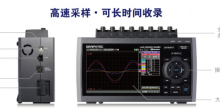 日本圖技株式會(huì)社 GRAPHTEC 記錄儀 GL980系列